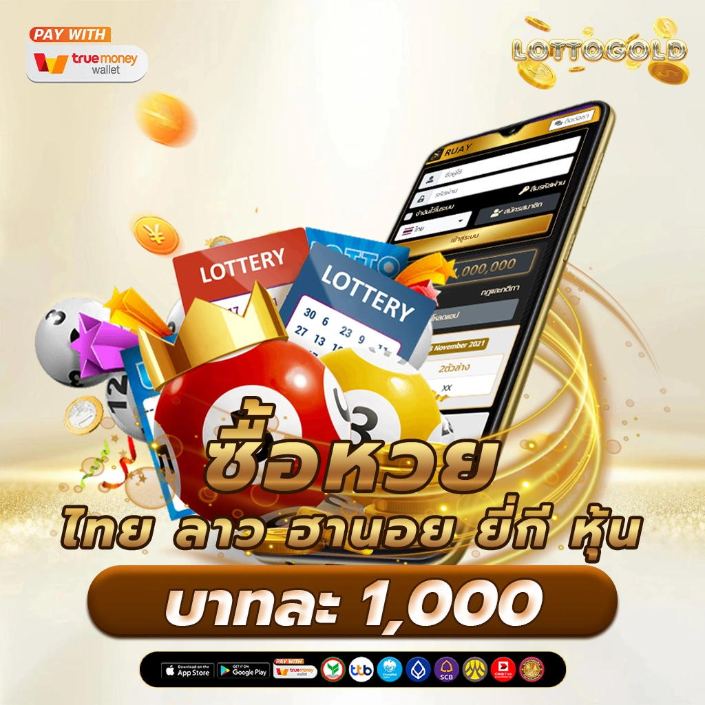 สถิติ หวย ลาว 2 ตัว ล่าง