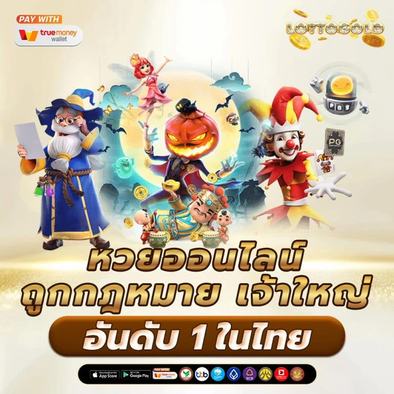 สอง ตัว ล่าง หวย ลาว